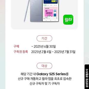 윌라 3개월무료+3개월 50프로 쿠폰 판매해요