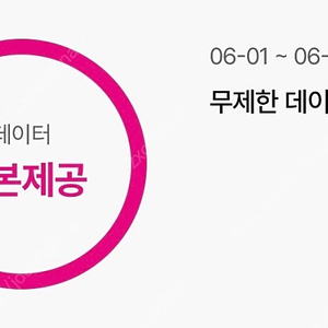 LG 유플러스 데이터 1기가 (최대 2기가)