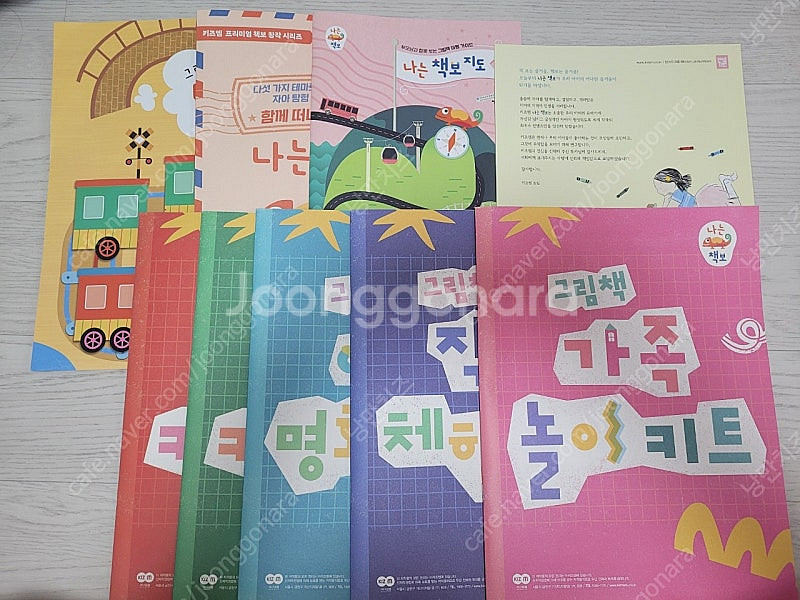 키즈엠 나는책보 50권--1