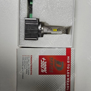 LED 하향등,상향등 팝니다.