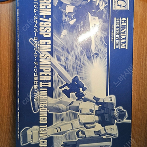 프반 HG HGUC 짐스나이퍼2 화이트딩고 팀 커스텀 한정판