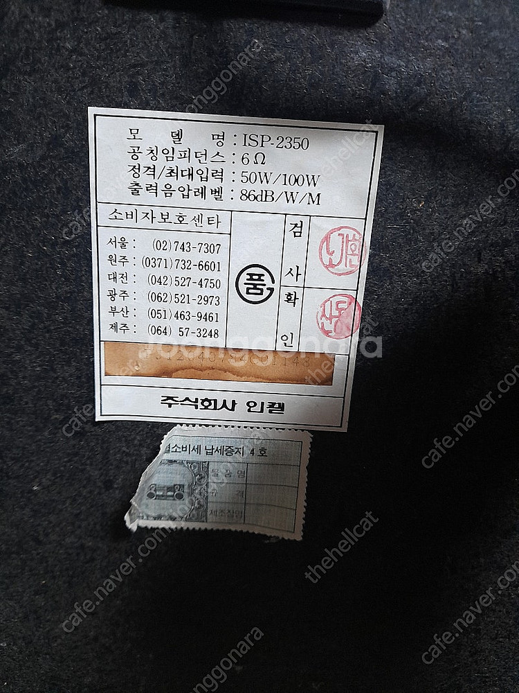 대구 - 인켈 오디오세트(인티앰프 AX-5400, EQ...--4