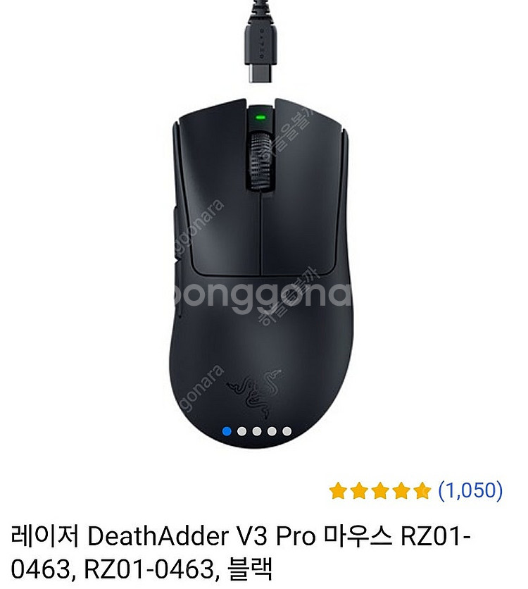 레이저 데스에더 V3 프로 마우스 RZ01 0463,데...--0
