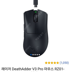 레이저 데스에더 V3 프로 마우스 RZ01 0463,데브삼