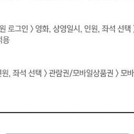 메가박스 기프티콘 장당7000원 (본인 예매)
