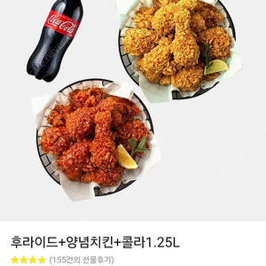 BHC 후라이드+양념+콜라