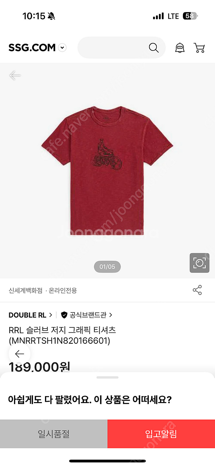 더블알엘 RRL 25ss 모터 티셔츠--3