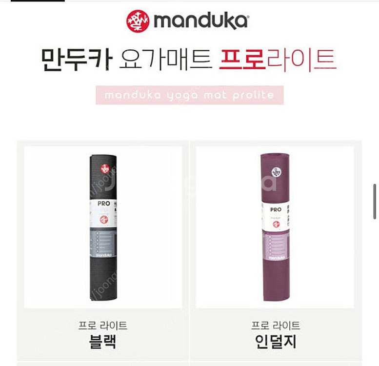 만두카 요가매트 프로라이트--0