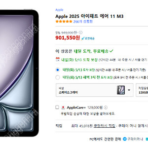 Apple 2025 아이패드 에어 11 M3 새제품