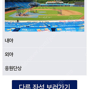 6월7일 토요일 삼성 NC 1루테이블석 단독2연석 5시경기