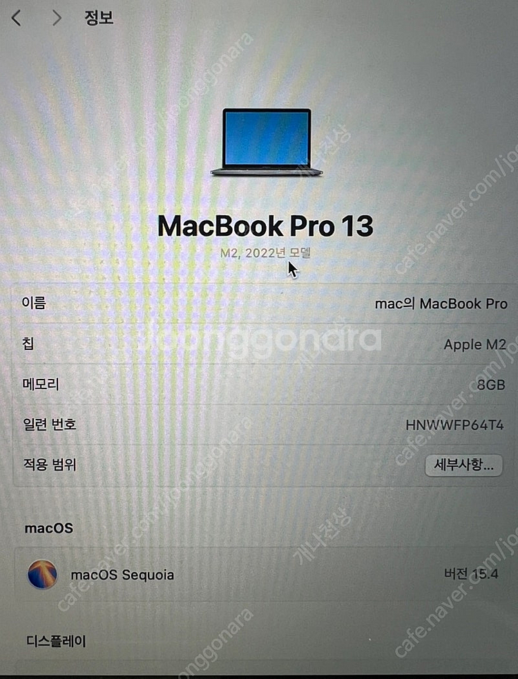 맥북 프로 13 m2 2022년형 + 매직마우스--3