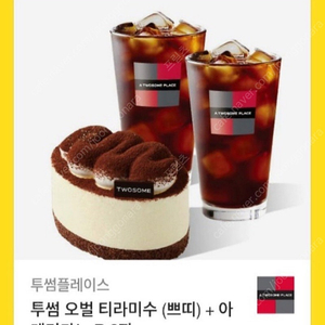 투썸 세트 팝니다.