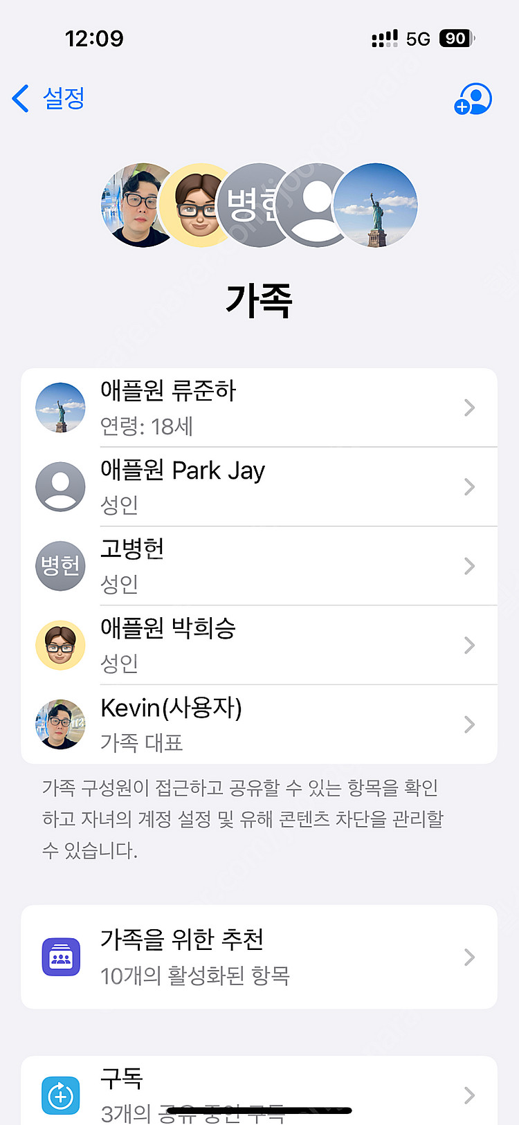 애플원 마지막 한 분 모집합니다. (현재 5/6)--0