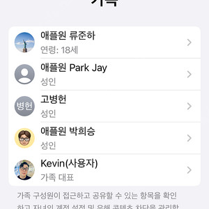 애플원 마지막 한 분 모집합니다. (현재 5/6)