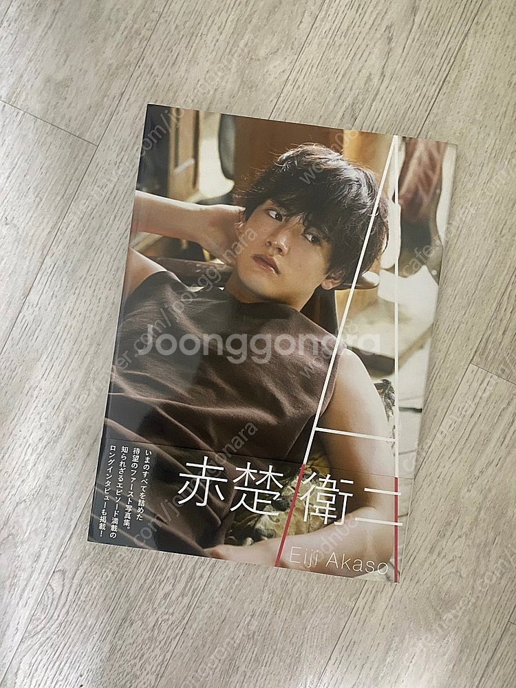 일본배우 아카소 에이지 친필싸인 사진집--0