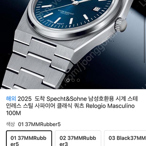 Specht & Sohne 쿼츠시계 37mm