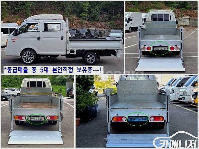 [소형화물][파워게이트]포터2 (EV) 1.0톤/슈퍼캡...--2