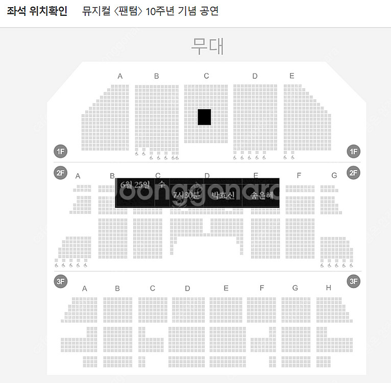 [가격내림] 뮤지컬 〈팬텀〉 박효신 회차 1층 VIP석...--2