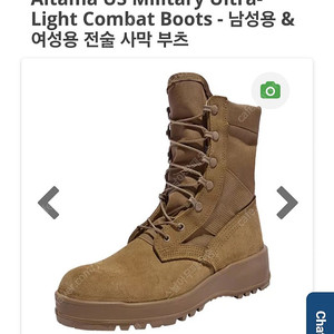 미군 보급 군화