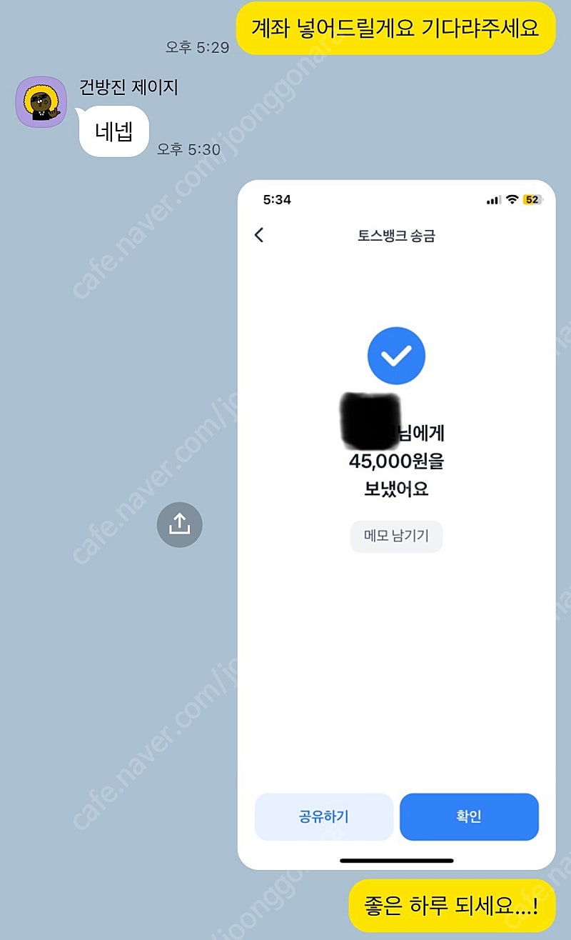 월드코인 추천인 4.4에 구매합니다(총 10만원 받으실 수 있는 기회!!, 꽁돈 받으세요, 쿨거래 인증샷, 거래내역... | 중고나라  - 안심되는 중고거래