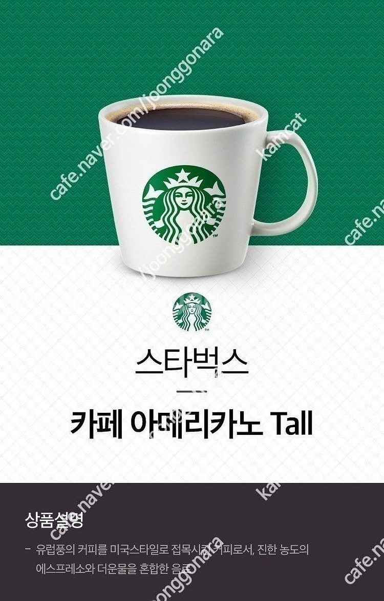 스타벅스 별쿠폰(12) 판매합니다.--0