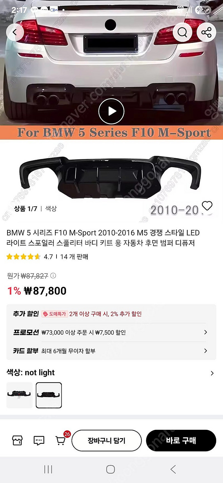 Bmw F10 파츠 팝니다--0