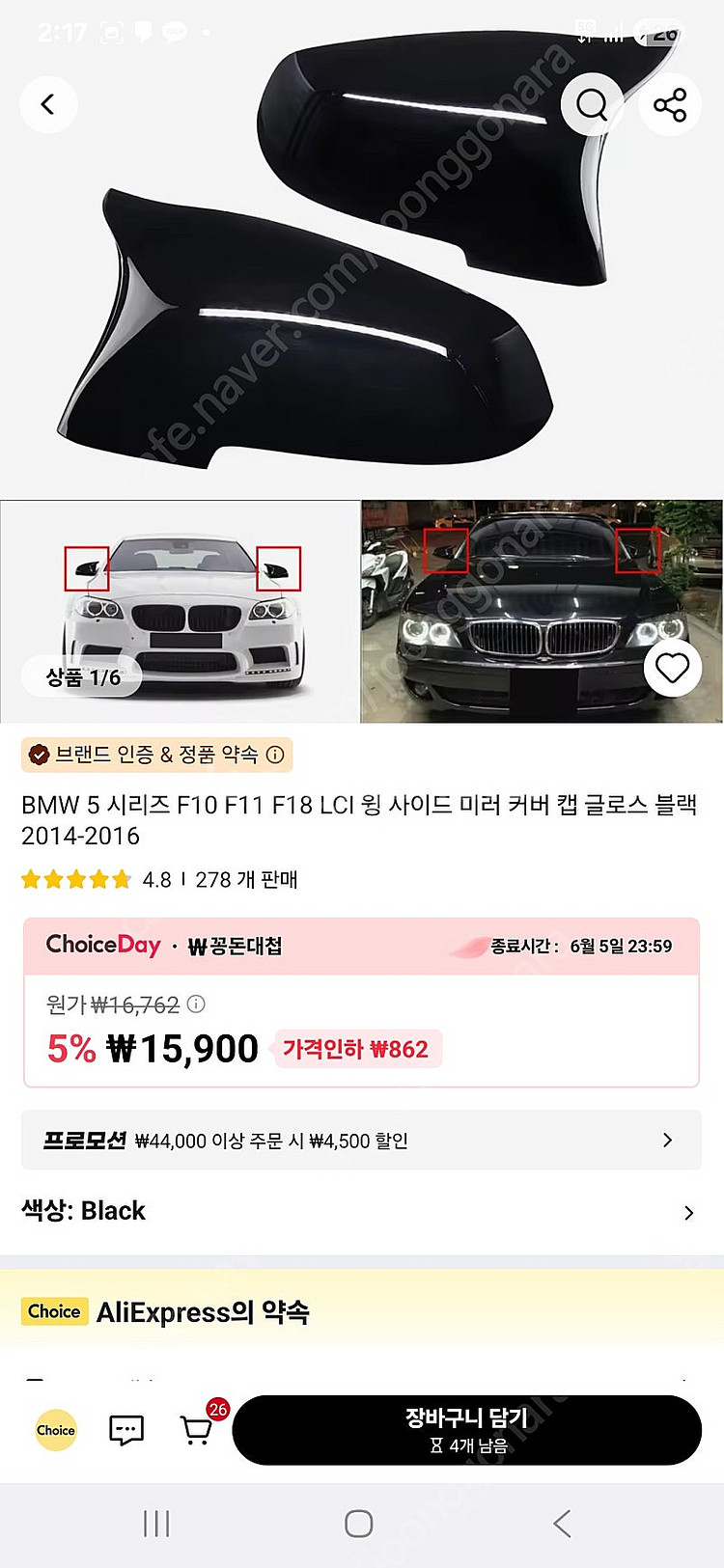 Bmw F10 파츠 팝니다--1