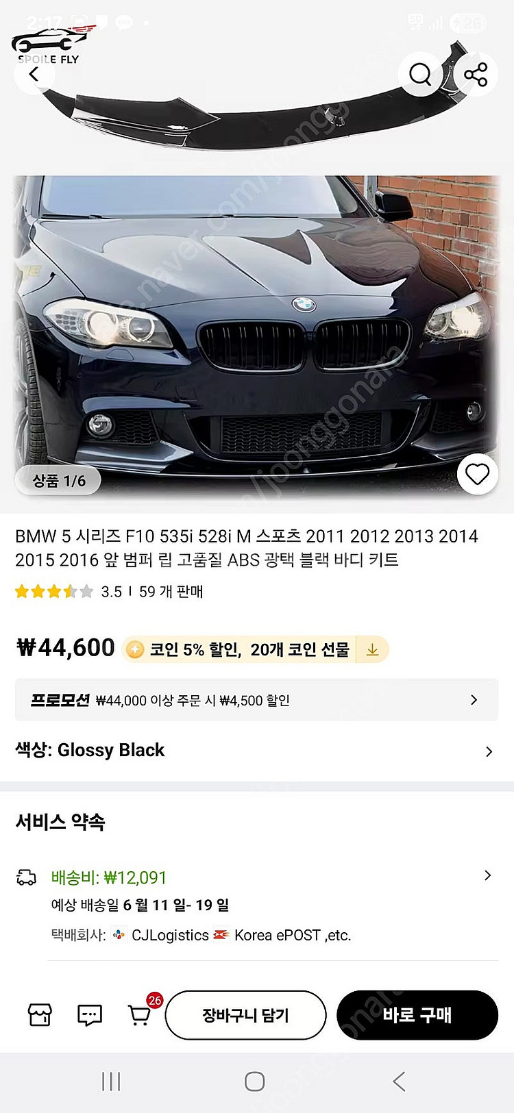 Bmw F10 파츠 팝니다--2