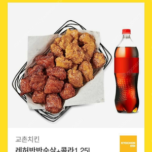 교촌치킨 레허 순살반반+콜라1.25