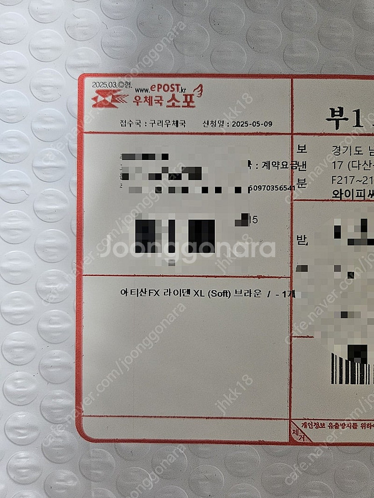 아티산 라이덴 XL soft 미개봉 새상품--1