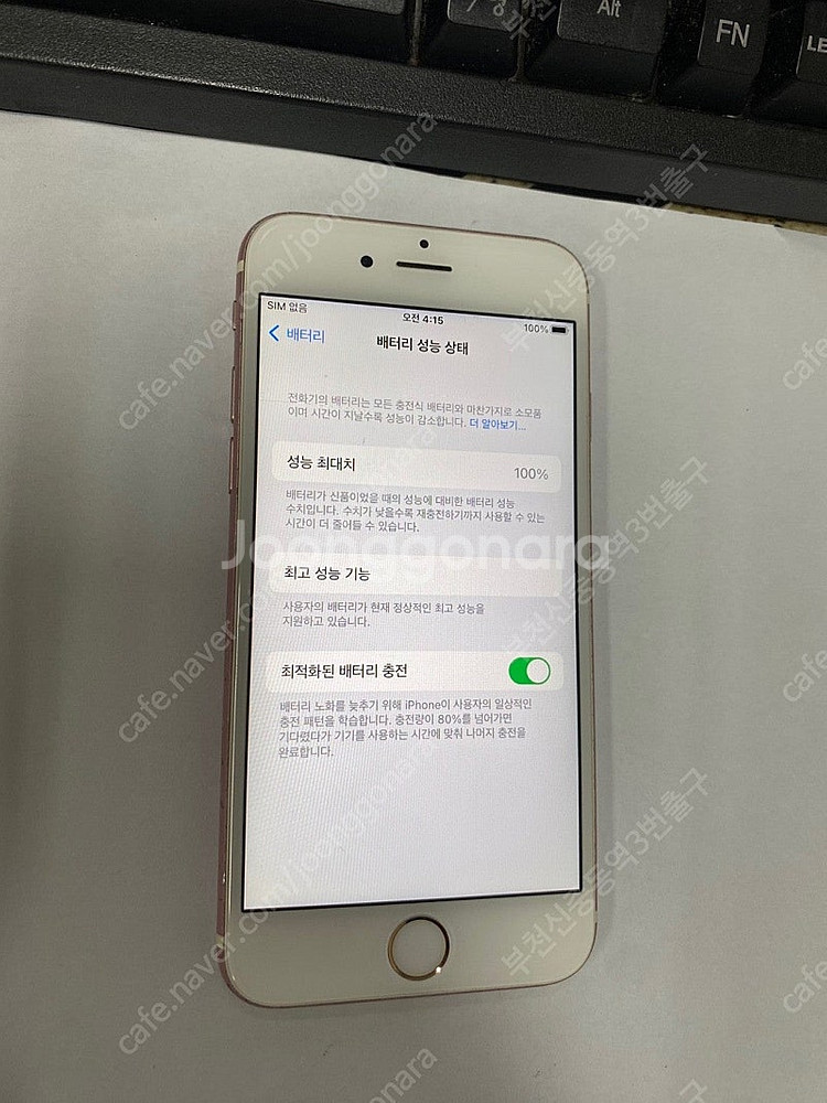 203280 아이폰6S 로즈골드 64GB 무잔상 배터리...--3