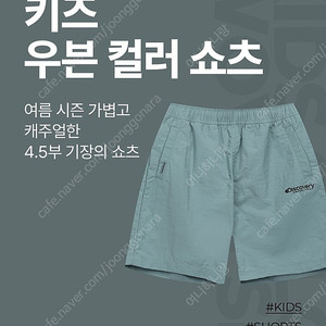(새상품) 디스커버리키즈 반바지 우븐 팬츠 160 민트