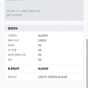 오늘 잠실 lg vs 삼성라이온즈 3루 레드석 연석이요!