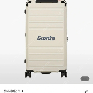 25 롯데자이언츠 캐리어 (새상품)