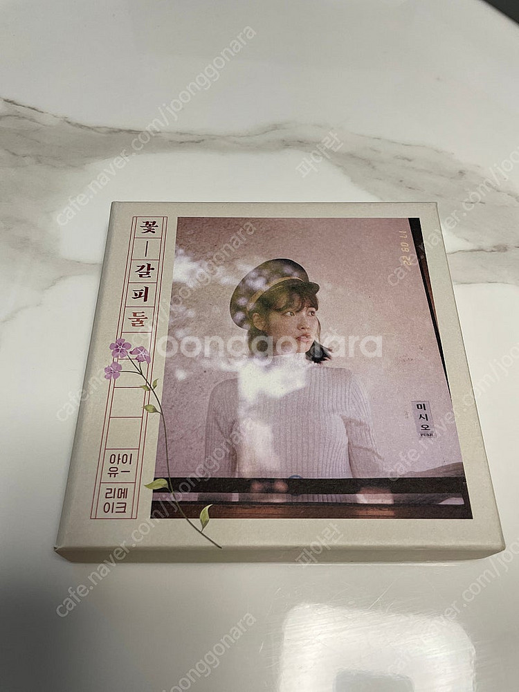 아이유 꽃갈피둘 CD--0
