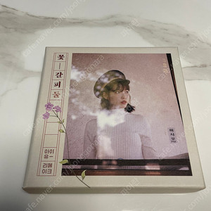 아이유 꽃갈피둘 CD