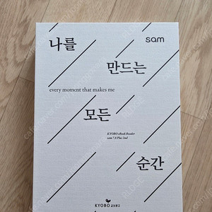 교보 이북리더 거의새것 SAM 7.8 PLUS 2nd