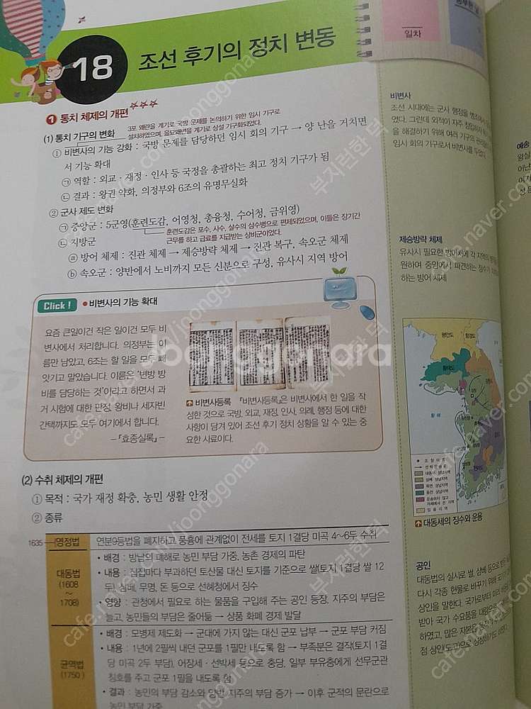 합격예감 한국사능력검정시험 (기본)(20000->800...--1