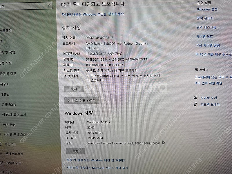 AMD Ryzen 5 5600G 데스크탑 pc--0