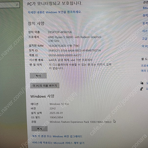 AMD Ryzen 5 5600G 데스크탑 pc