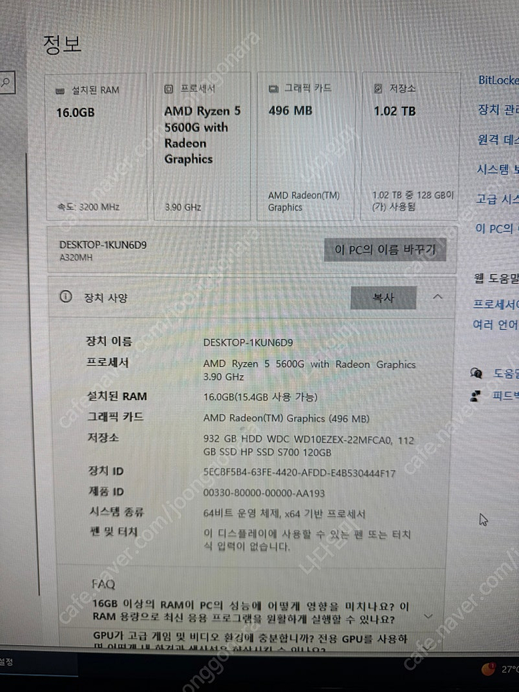 AMD Ryzen 5 5600G 데스크탑 pc 이미지