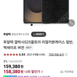 투알텍리얼카본케이스(맥세이프x)