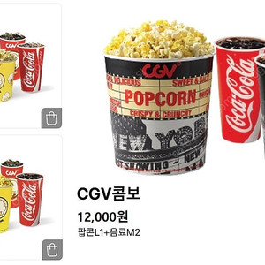 CGV콤보3천원할인권(천원) 더블라지콤보50% 싱글콤보 스몰세트 팝콘m탄산m 메가박스 러브콤보9천원 콤보 4천원할인권