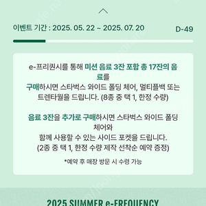 프리퀀시 미션 2장 6600원에 팔아요