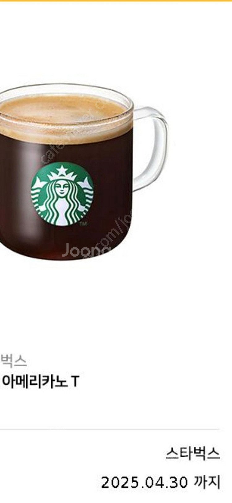 스타벅스 아메리카노 3700--0