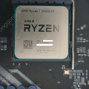 5800X3D+GIGABYTE B550M 팝니다