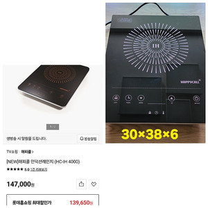 해피콜인덕션/미사용/전기렌지/1구인덕션/이동형전기렌지/