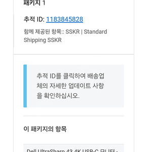 델 u4323qe 5년 보증 미개봉