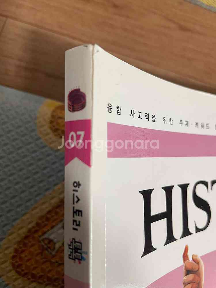 성우 히스토리 톡톡 전 40권--6