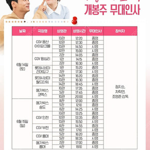 <통로석> 6월14일,15일 태양의 노래 무대인사 A열~ 통로석,단석,2연석 양도 용산 왕십리 코엑스 월드타워 건대 홍대